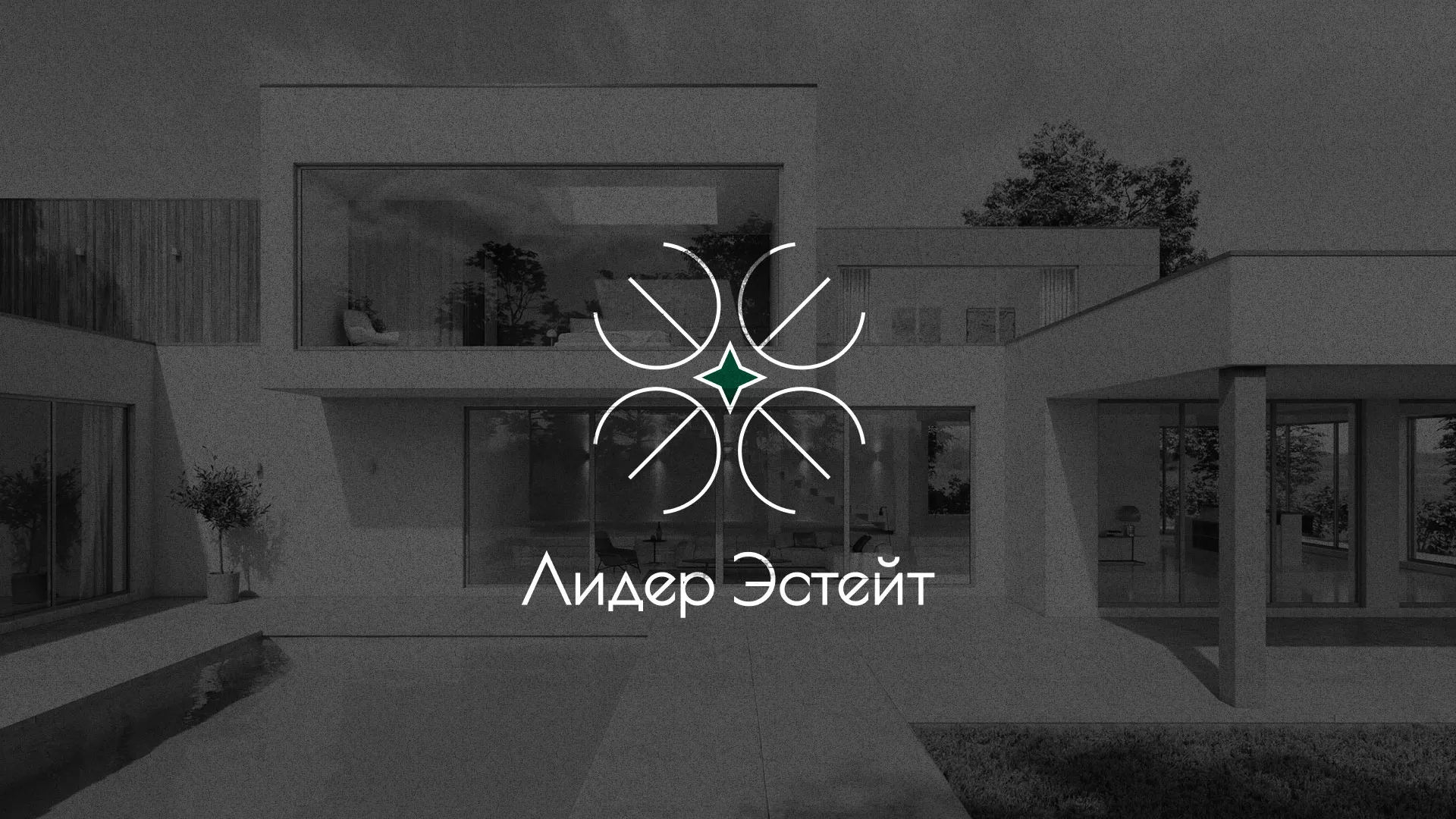 Создание логотипа компании «Лидер Эстейт» в Новошахтинске